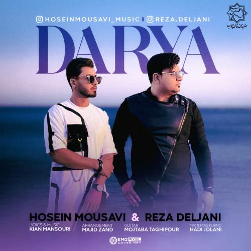 دانلود آهنگ دریا